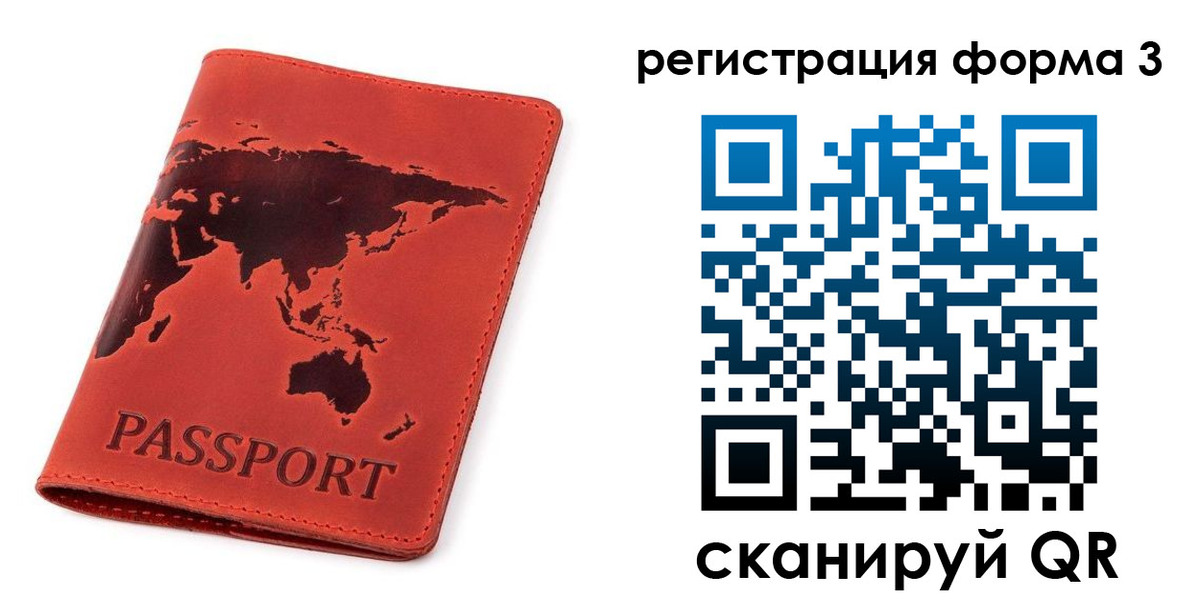 форма 3 в Дальнереченске