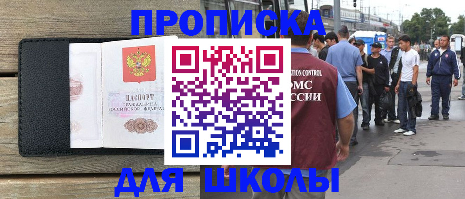 прописка законно в Дальнереченске