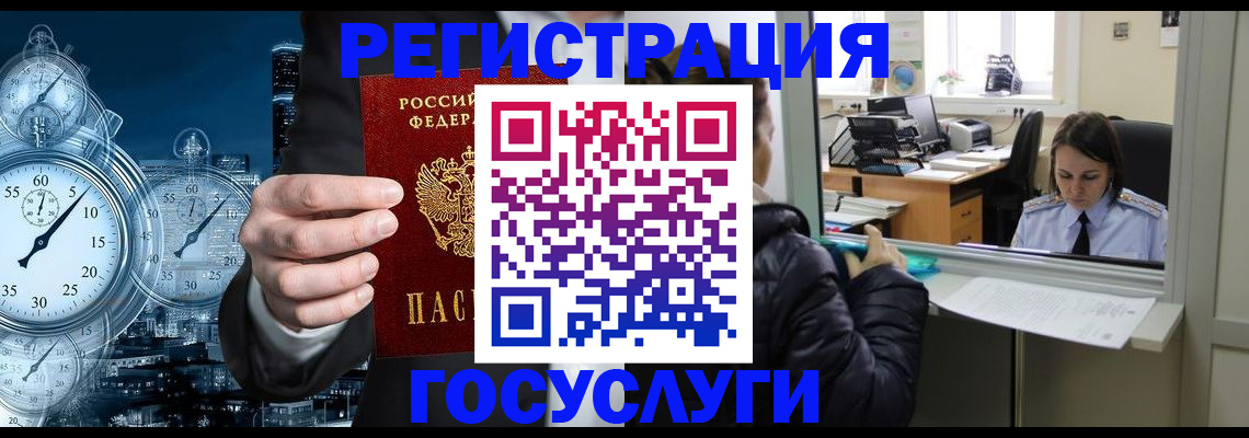 временная регистрация для школы в Дальнереченске